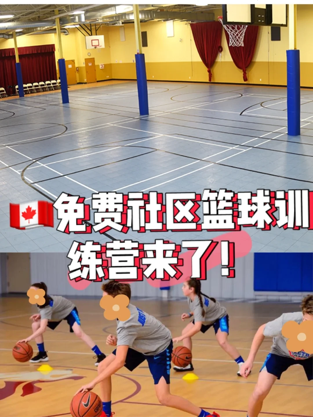 纯美式篮球训练计划方案_1