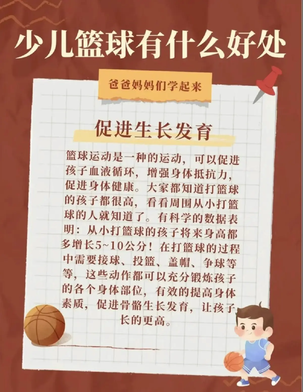 哪里有适合篮球爱好者的按摩训练课程_2