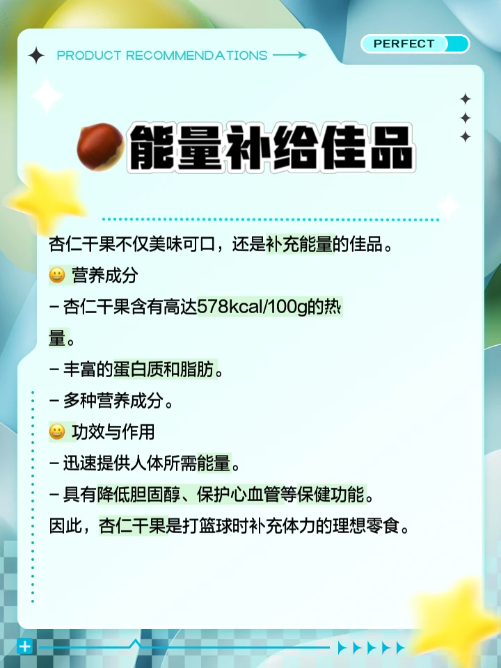 篮球周期训练计划内容怎么写_2